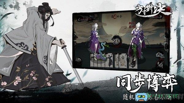 方寸对决最新版