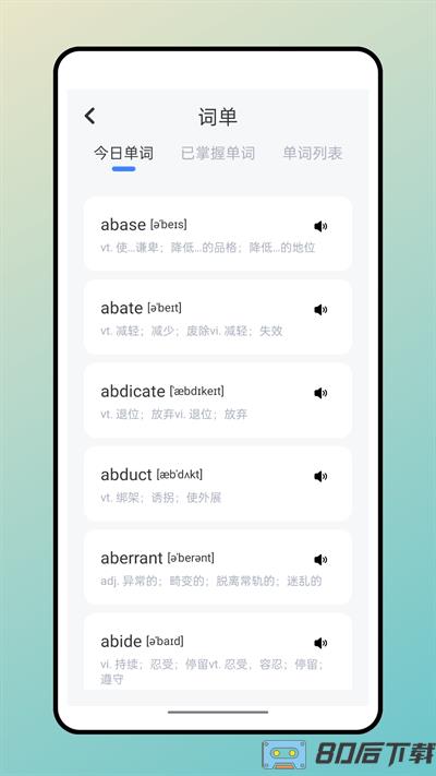 口袋英语最新版