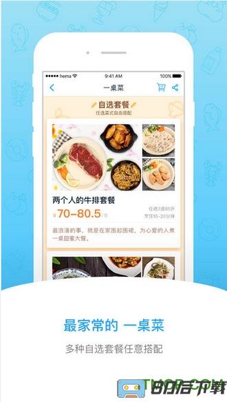 盒马超市官方版
