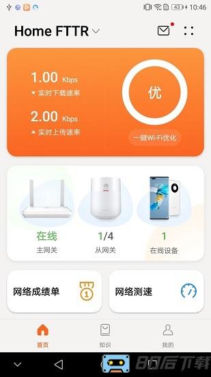 linkhome官方版