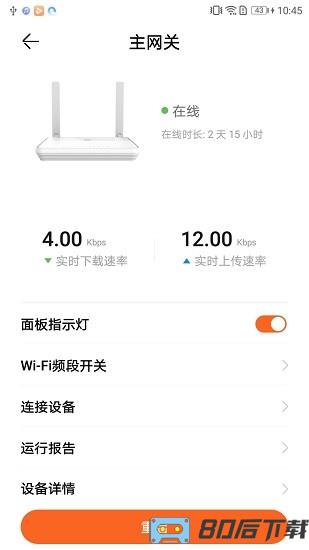linkhome官方版
