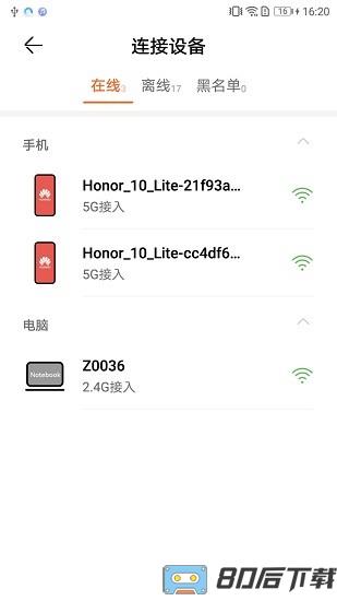 linkhome官方版