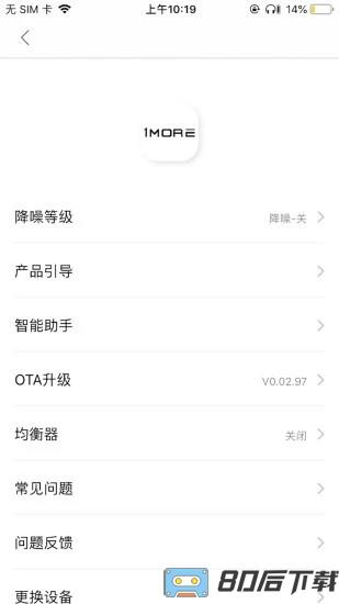 1more蓝牙耳机app