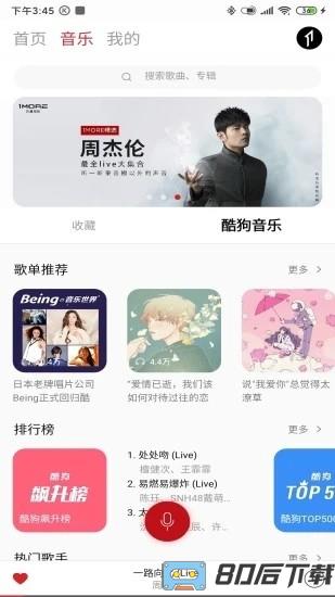 1more蓝牙耳机app