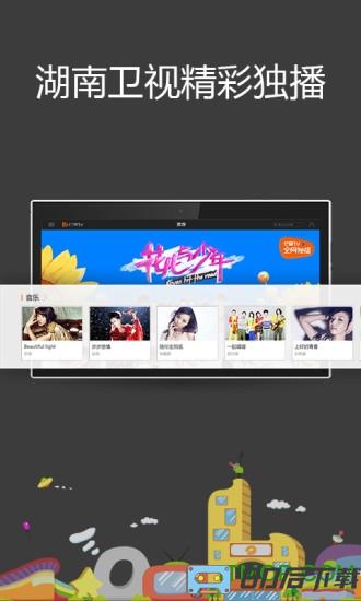 芒果tv hd app