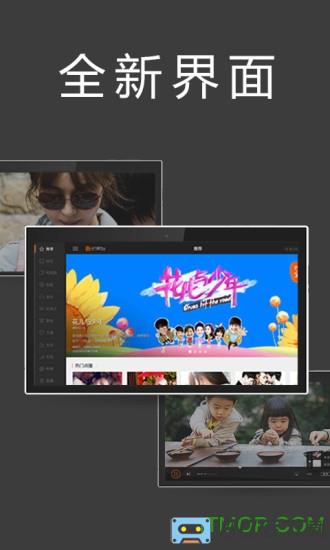 芒果tvhd