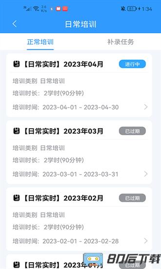 卡企安车主端官方版