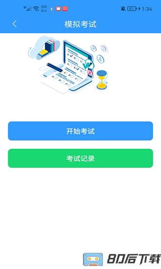 卡企安车主端官方版