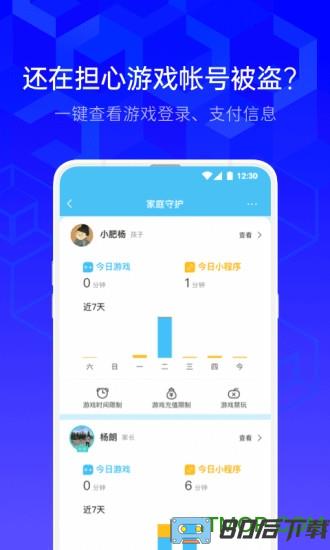腾讯手机管家极速版app