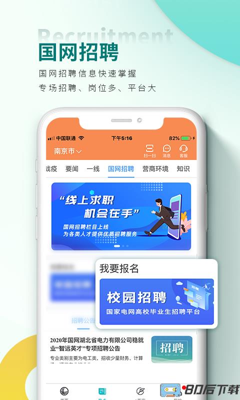 山西掌上电力app