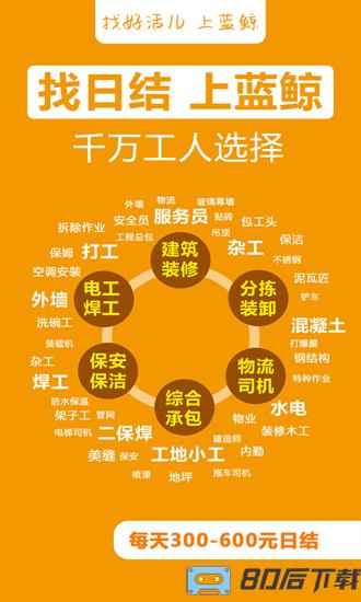 蓝鲸直招手机版