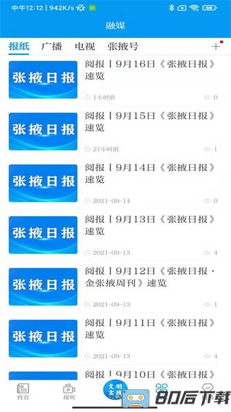 金张掖快办