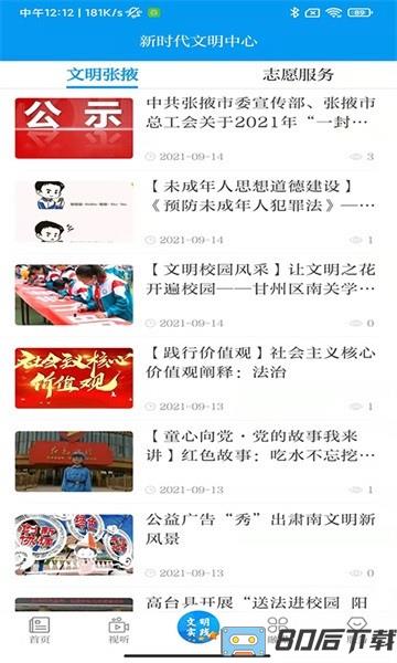 金张掖快办