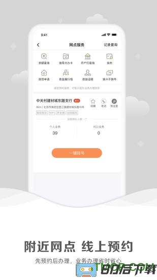 工银融e联客户端