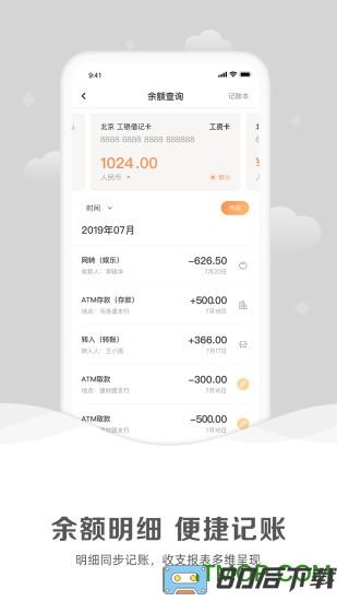 工银融e联客户端