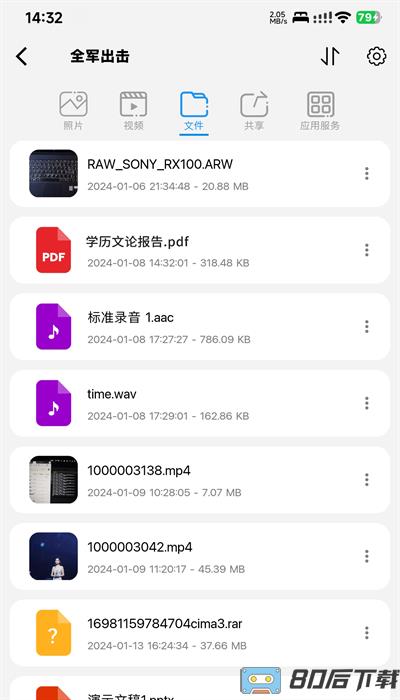 hypernas储存手机版下载