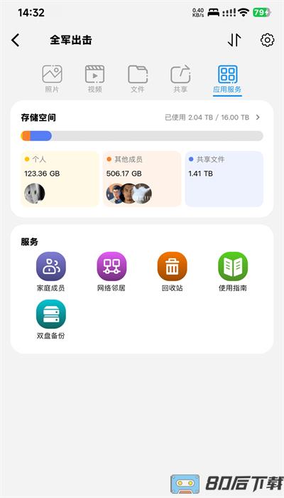 hypernas储存手机版