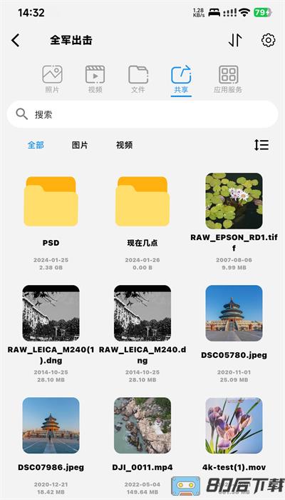 hypernas储存手机版