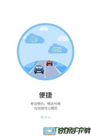 保定交管违章查询