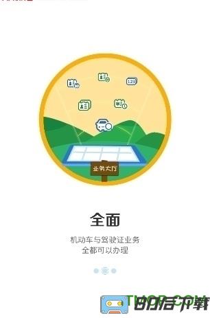 保定交管违章查询