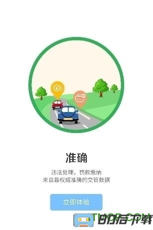 保定交管违章查询
