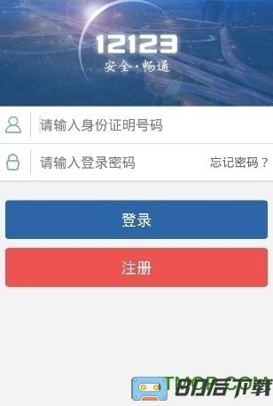 保定交管违章查询