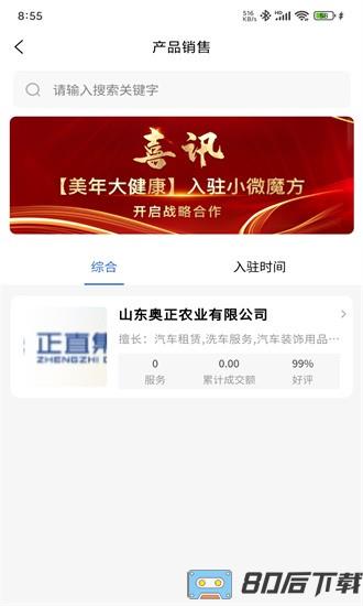 小微魔方官方版