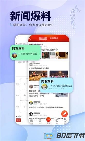 i内江官方版