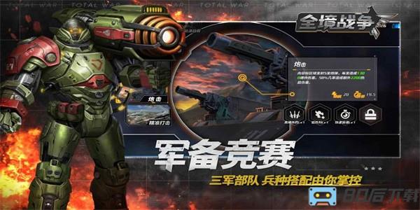 全境战争模拟器最新版