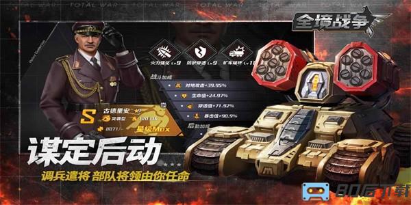 全境战争模拟器最新版