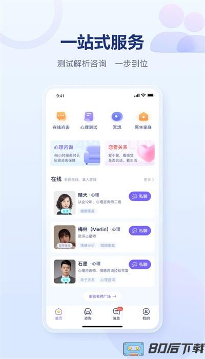 易云测测app手机版
