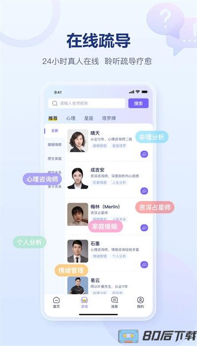 易云测测app手机版