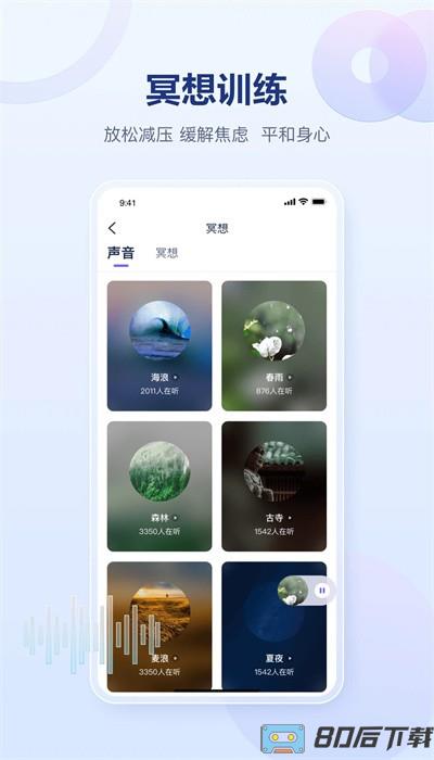 易云测测app手机版
