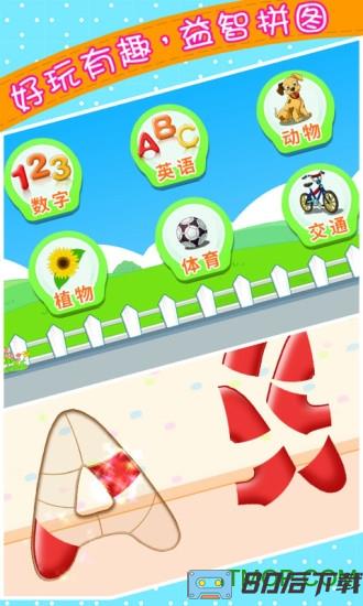 宝宝儿童来拼图2023
