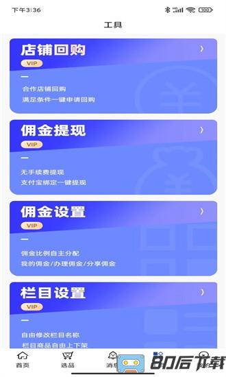 嗨购蛙商家版最新版