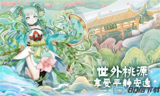 百川铸魂录官方版