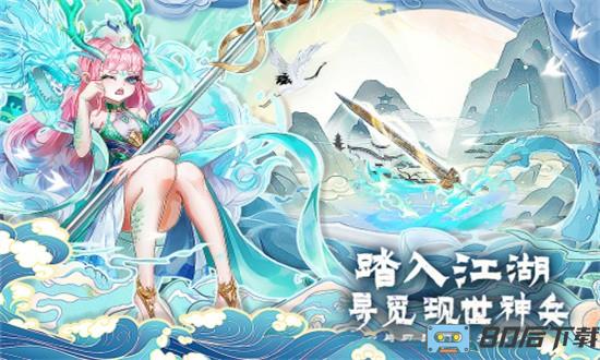 百川铸魂录官方版