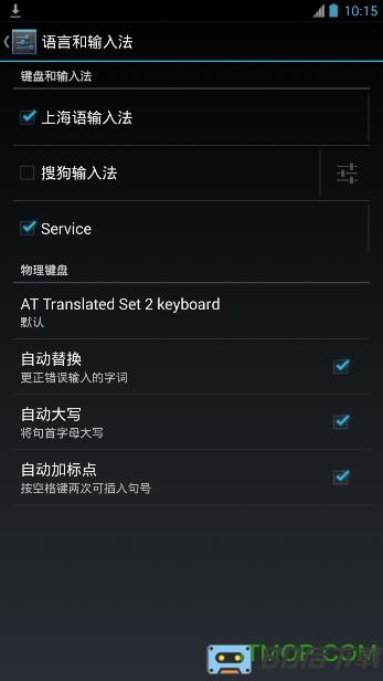oppo手机国际输入法app
