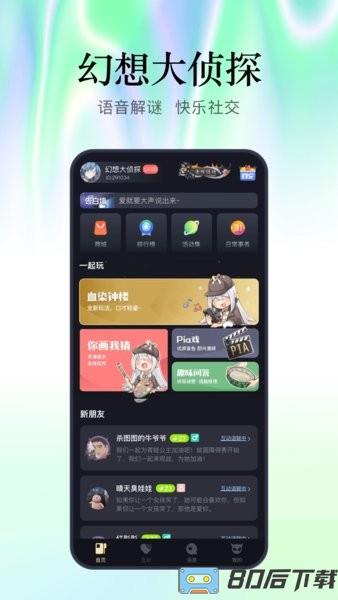 魔王杀血染钟楼手游