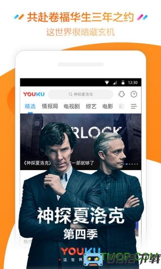 优酷11.0.27最新版