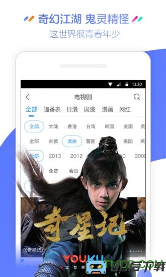 优酷11.0.27最新版