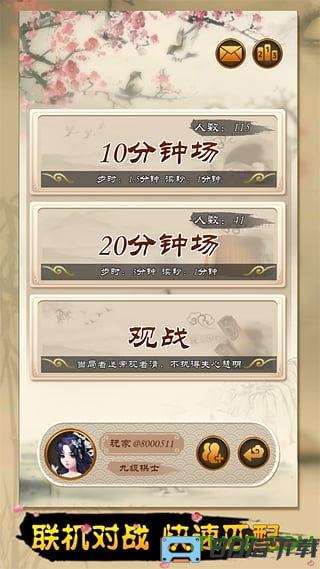 全民象棋单机版下载