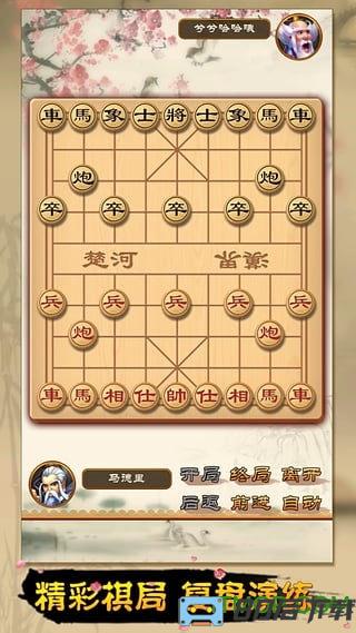 全民象棋单机版