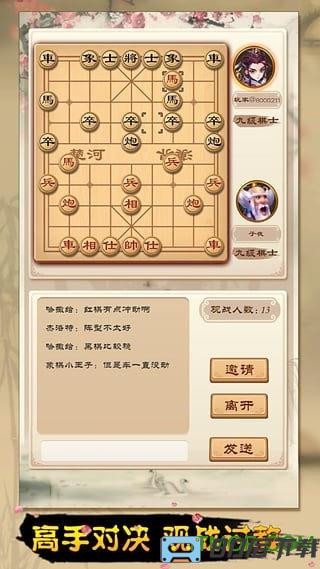 全民象棋单机版