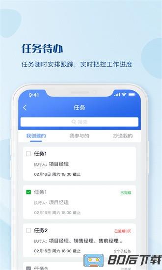 WorkPro最新版下载