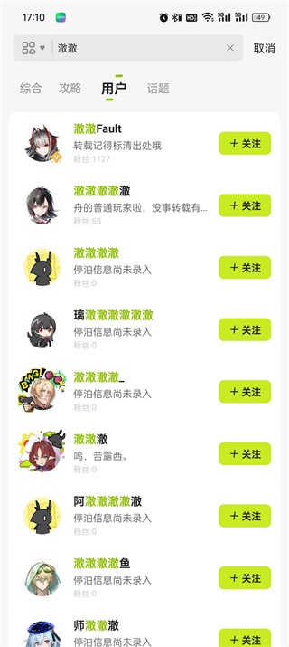 森空岛怎么加好友