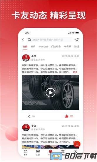 卡友之家官方版