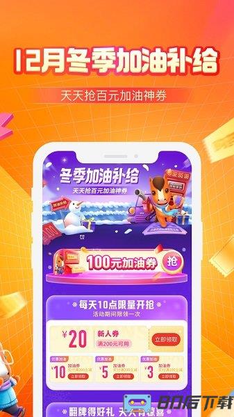 平安好车主最新版本
