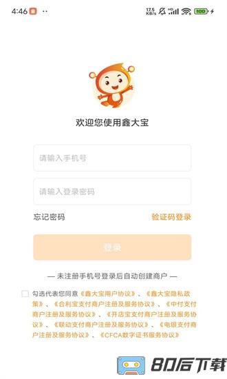 鑫大宝app下载