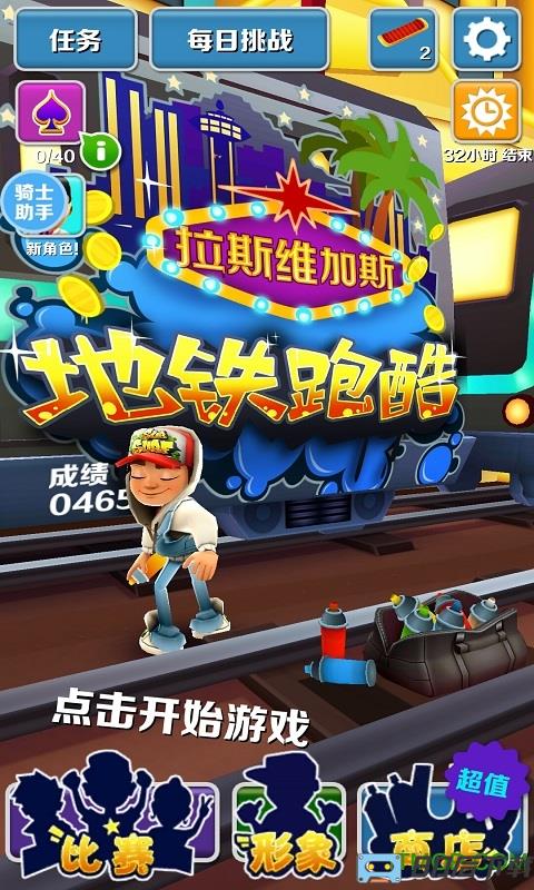 地铁跑酷手机版游戏